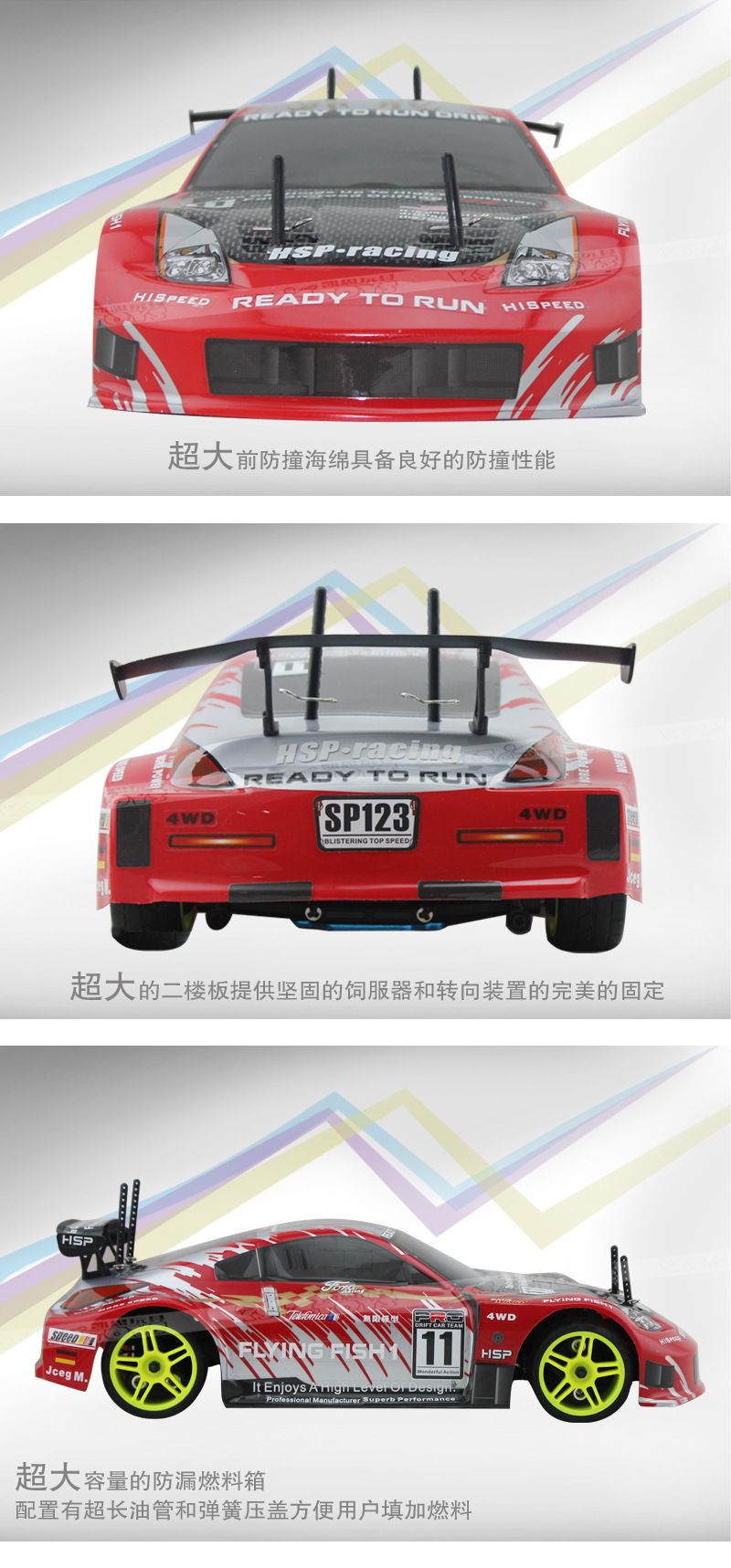 hsp无限94122 1:10平跑燃油遥控车甲醇模型rc漂移车油动遥控赛车