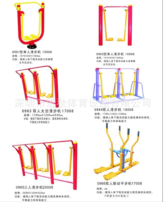 進秋健身器材