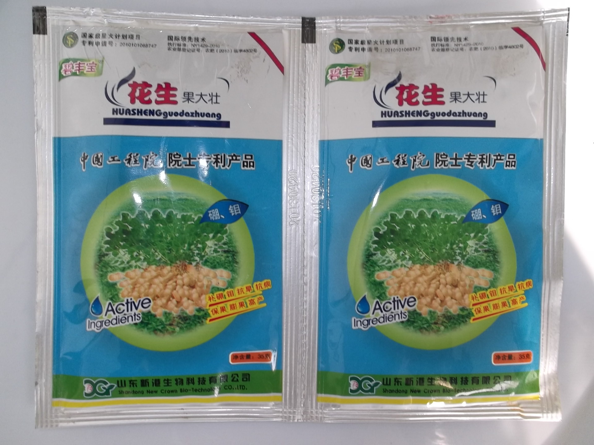 【花生叶面肥 膨果高产抗旱抗病 院士专利 山东