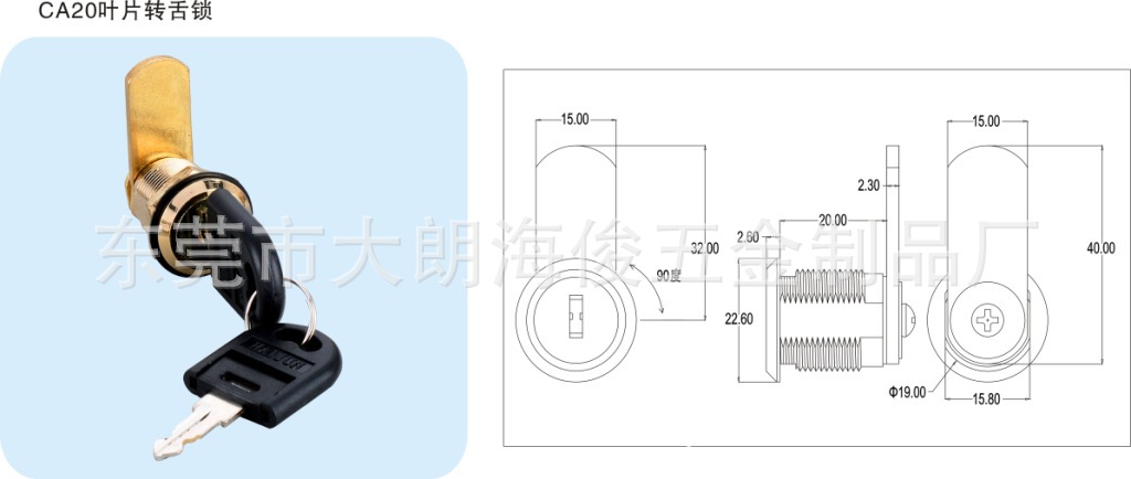 各种长度转舌叶片锁/机柜锁