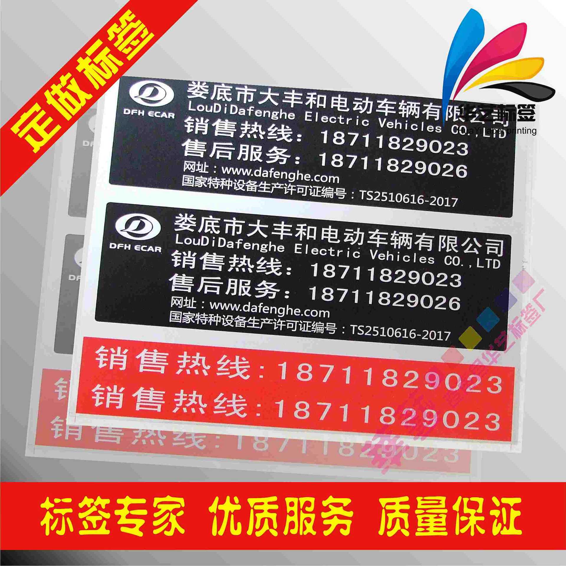 定做丝印PVC标签 塑料标签印刷 单色UV印刷 