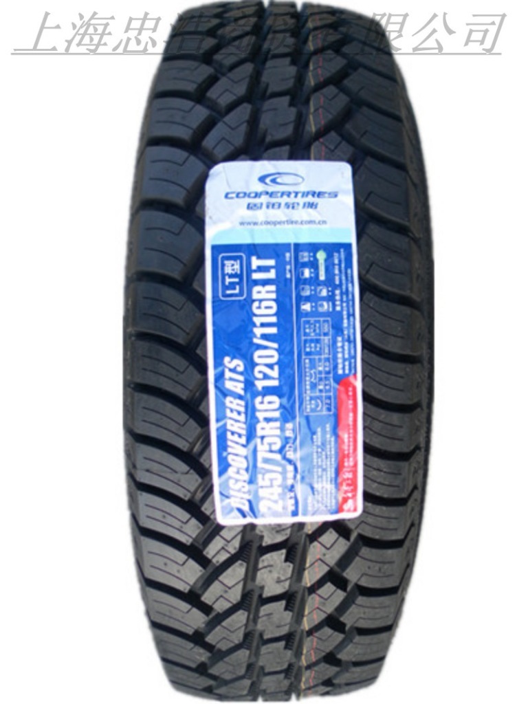 正品固铂245/75r16 花纹ats