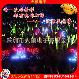 批发采购其他节庆用品-龙梅子演唱会电子发光