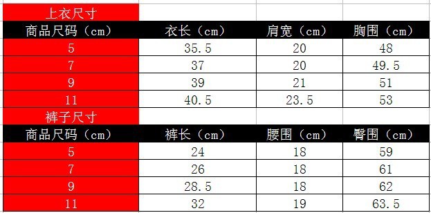 小鲸鱼长颈鹿背心套装