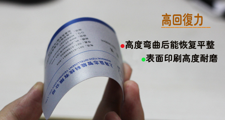 【新型材料PVC名片制作 不怕水浸 高韧性 0元