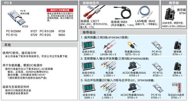 他分析仪器-日本日置 HIOKI 3390功率分析仪-其