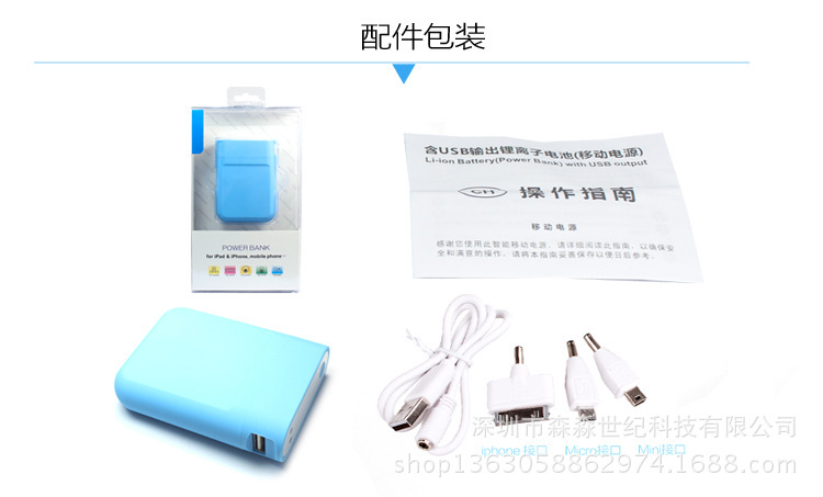 橡胶油8400毫安移动电源火热出售