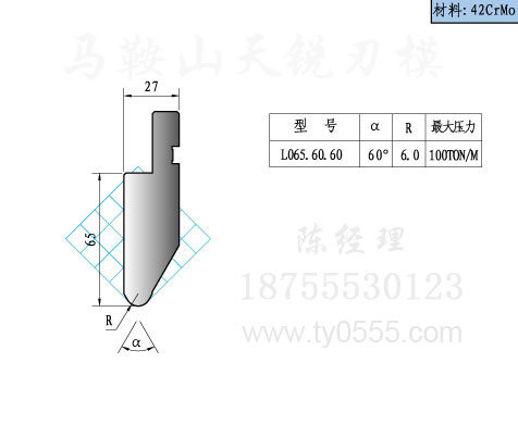 60度上模1