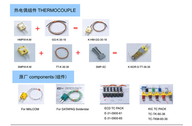 熱電偶1 (2)