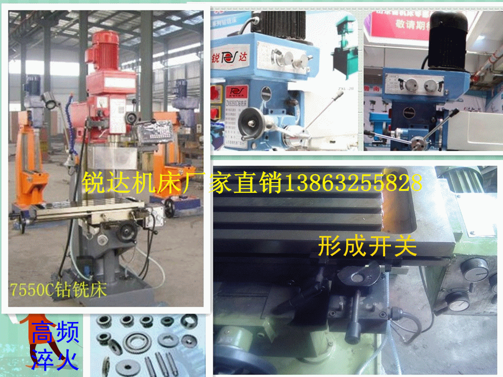 【齿轮传动】上海供应锐达ZX7550C数控小型钻铣床台式钻铣床