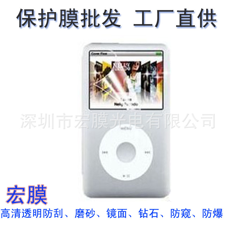 ipod classic 3主圖