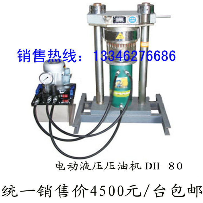 电动液压80