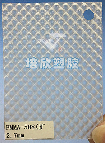 PMMA508扩散 正_副本