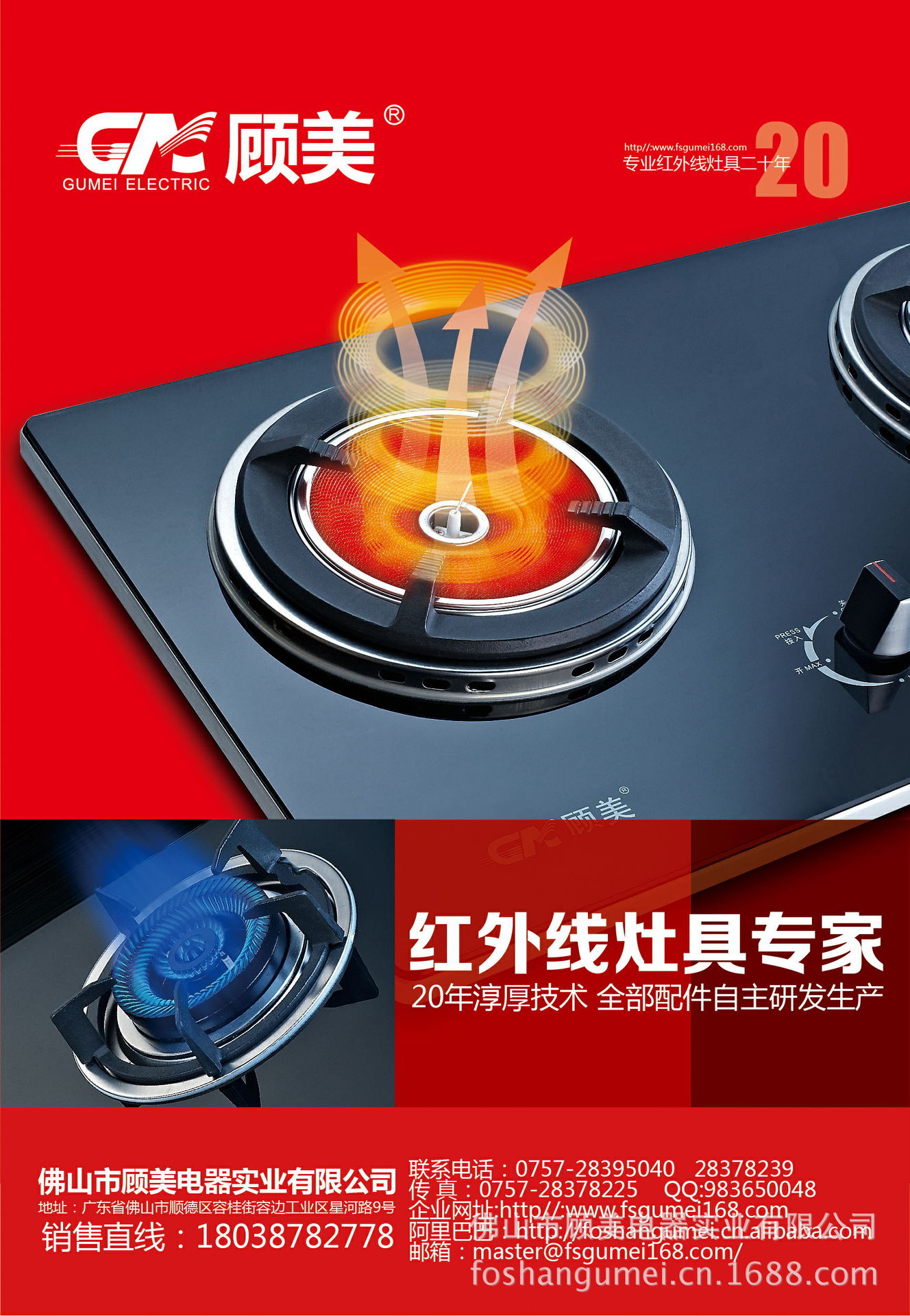 超能弧合金红外线燃气灶