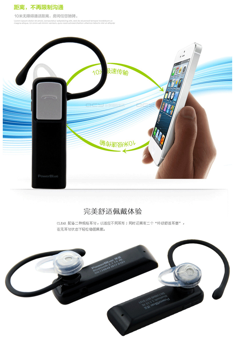 【正品博蓝蓝牙耳机通用立体声 适用大部分的