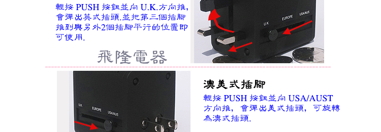 飞隆详情模板F010-2U_18