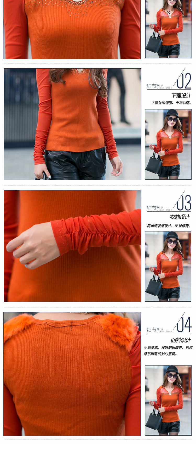 【秋冬新款女装兔毛拼接时尚<em>打底衫</em> <em>大朗</em>厂家