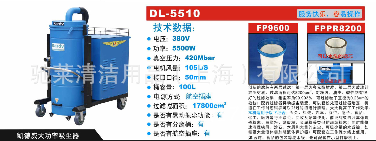 DL-5510