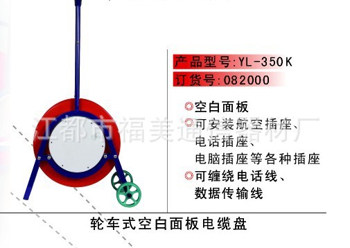 福美電器供應通訊器材 移動電纜繞線盤 便攜式光纜線盤