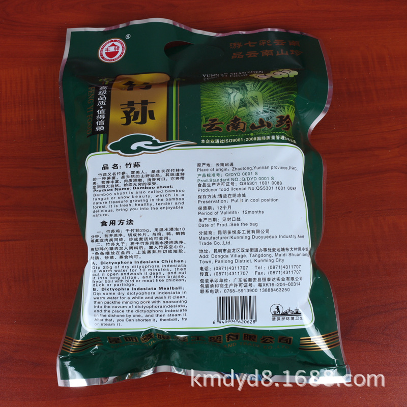 云南特产经销