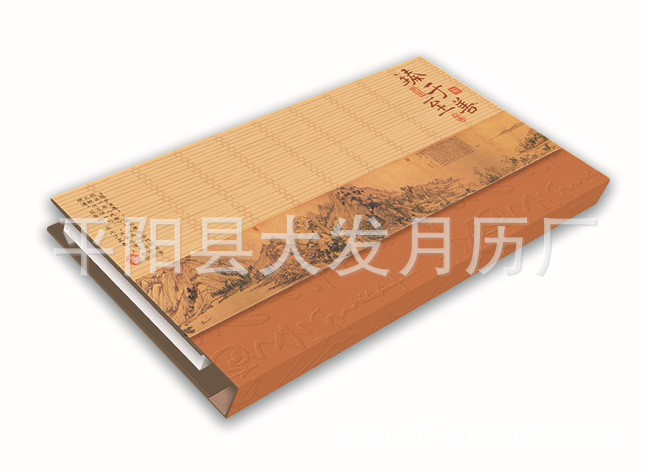 臻於至善特大周歷