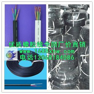 特种电缆-中山橡胶线 东莞 深圳 珠海 广州 高品