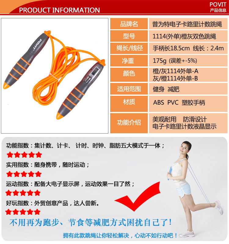 【供应康星卡通音乐跳绳 卡路里电子计数跳绳