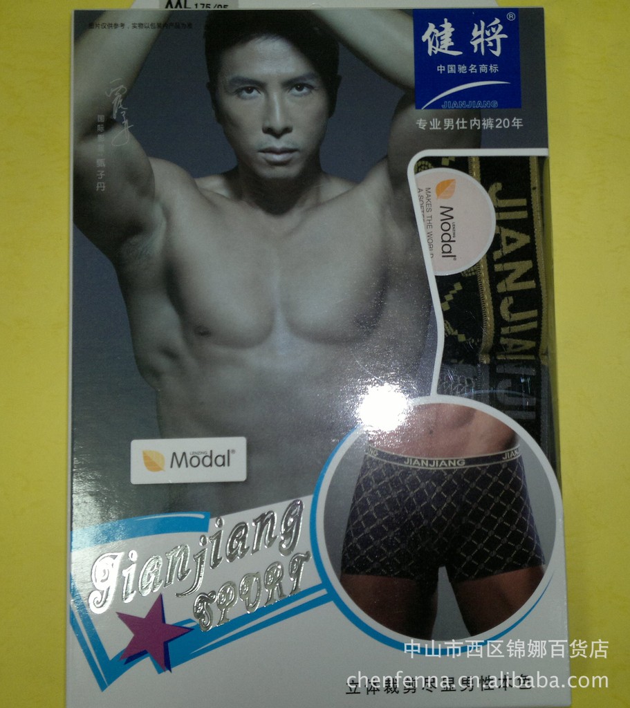 【正品<em>健将产地</em>直销男士平脚<em>内裤</em> 99372 2条装