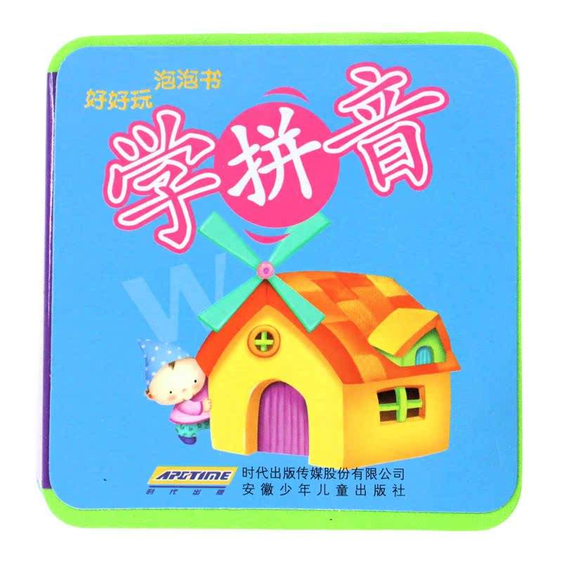 婴幼儿教具-正版授权少儿早教书 认知泡泡书 益