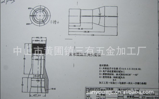销售 阿里巴巴第一单生意发货单