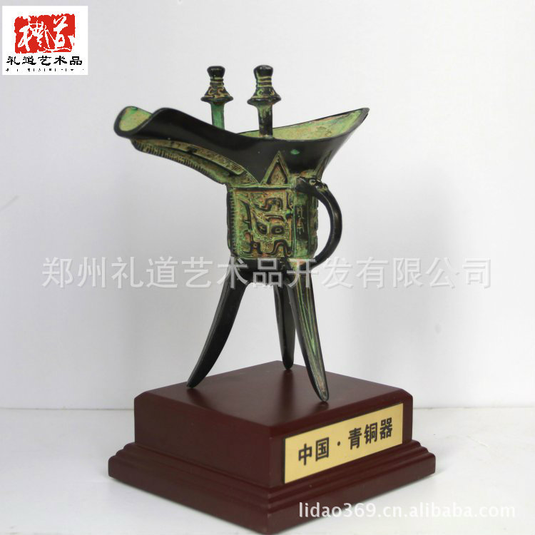 爵高18cm长13cm宽6cm重0.4kg