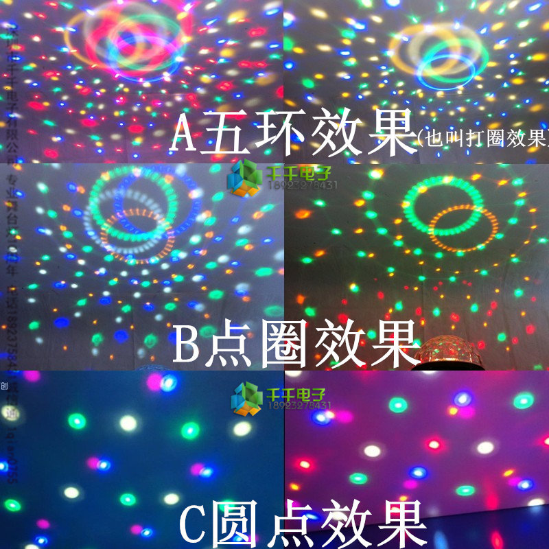 水晶魔球效果图