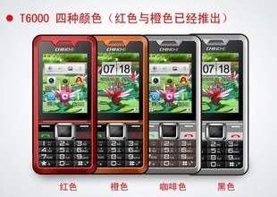 手机-中诺手机T6000 防水 耐摔 带闹钟照相功能