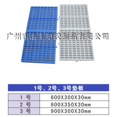 墊板防潮板