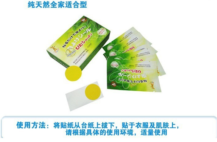 【袋鼠宝宝植物精油驱蚊贴(12片)驱蚊片 防蚊片