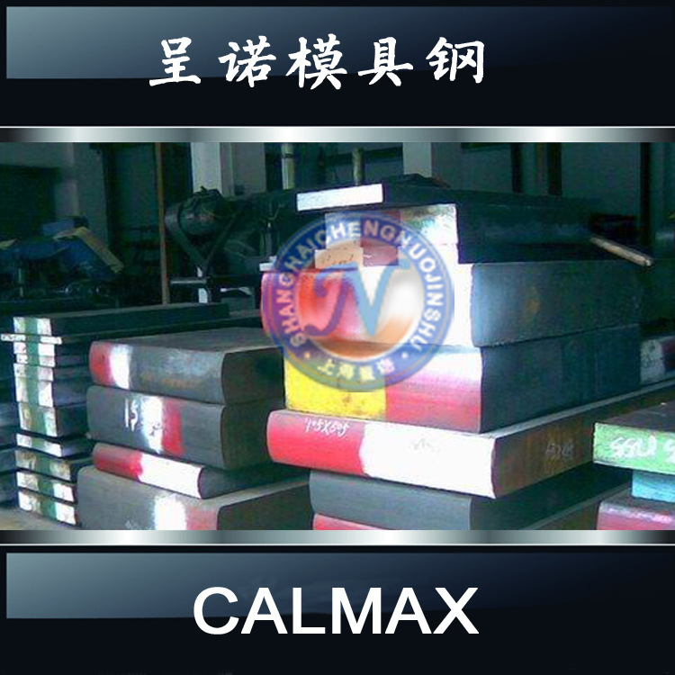 CALMAX