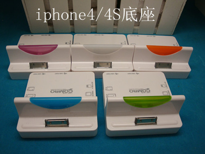 iphone4底座_副本