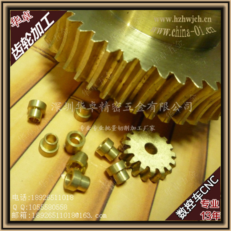 深圳 宝安 松岗 福永 沙井 西乡批量铝件 铜件 钢件齿轮机加工