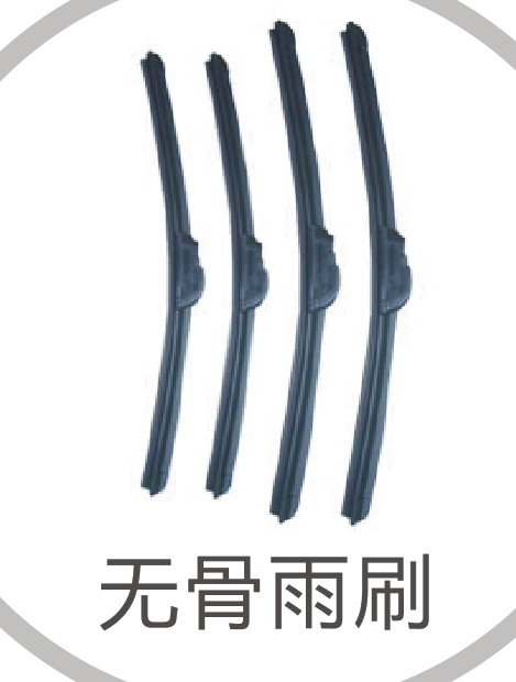 雨刷4