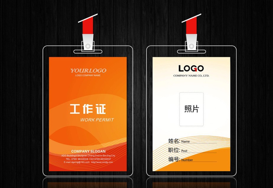 【工作证 胸牌 胸卡 设计制作】价格,厂家,图片