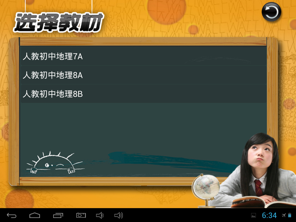 Screenshot_2011-02-16-18-34-15