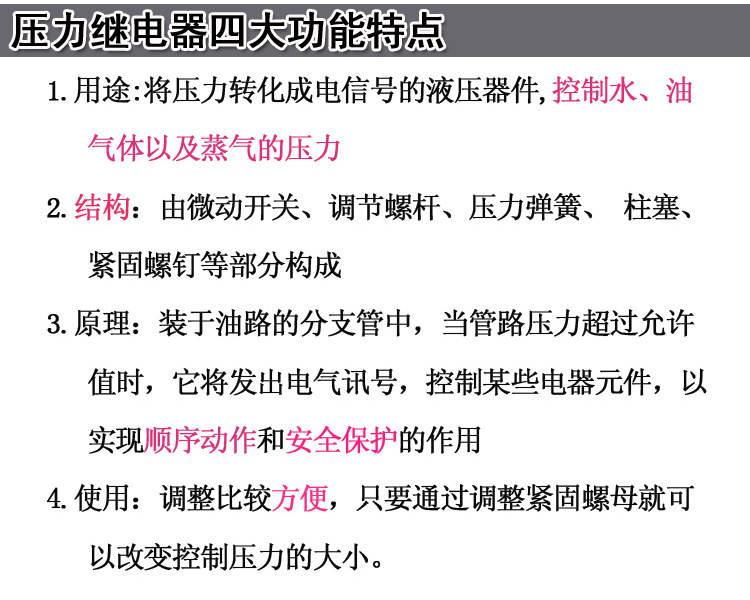 巨丰厂家现货供应压力继电器JCD-02S 支持混批