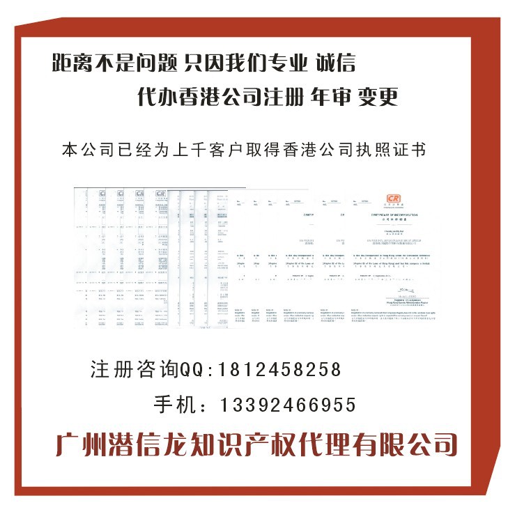 美容美发行业注册一个香港公司 要提供什么资