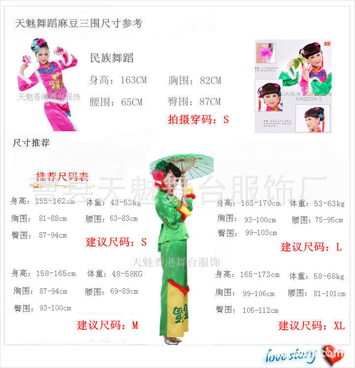 新款最新民族表演服装服饰<em>女子</em>演出<em>集体舞蹈</em>秧