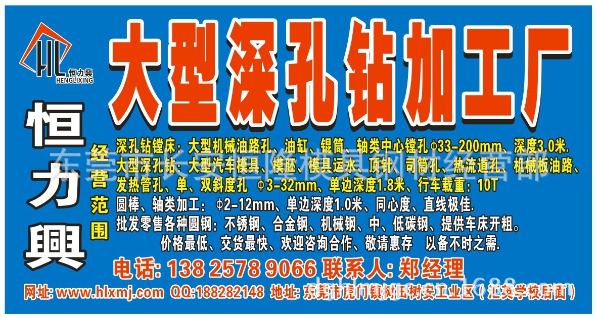 恒力興