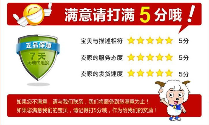 滿意五分