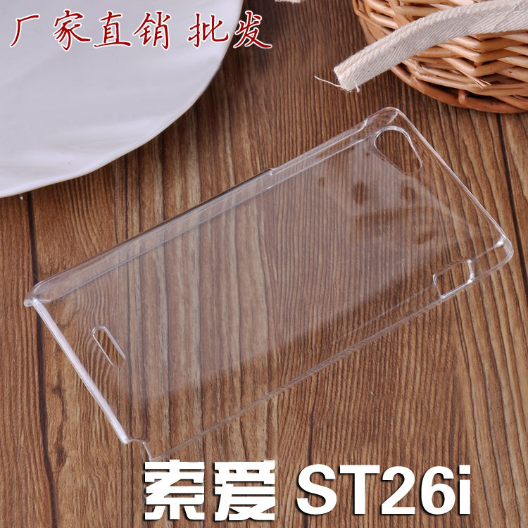 索愛ST26i手機殼主圖