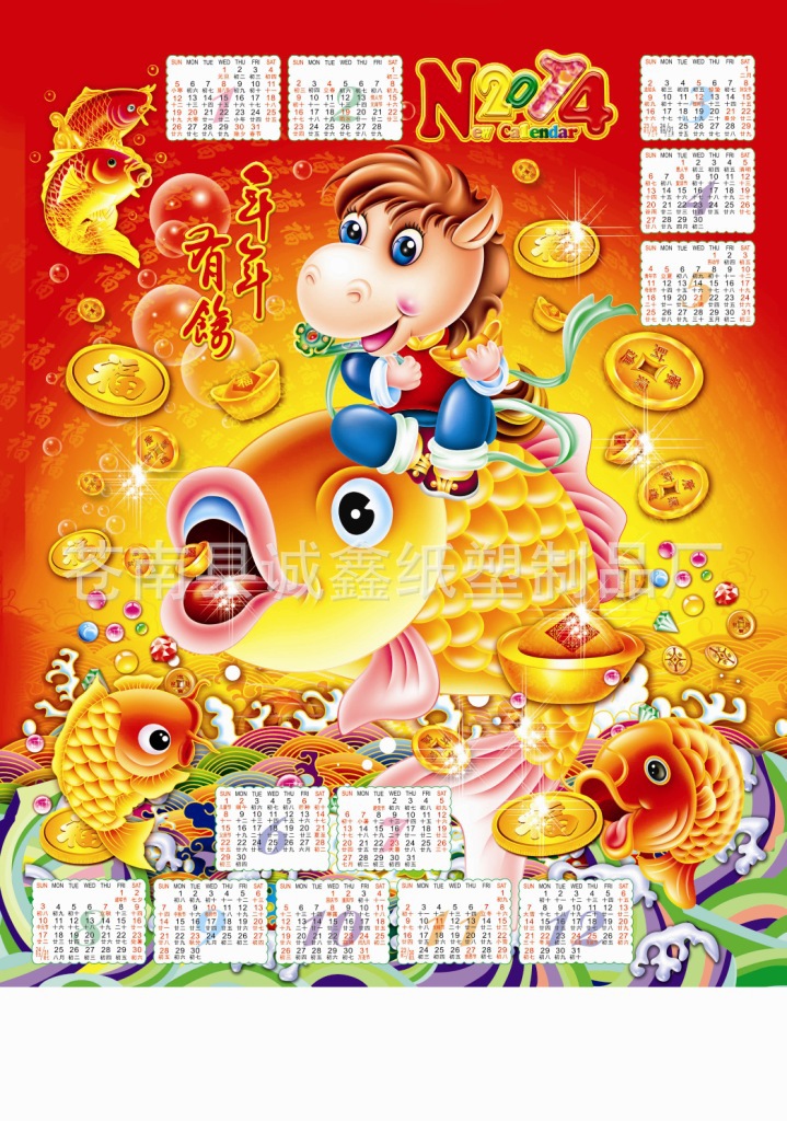 2014掛歷-A006