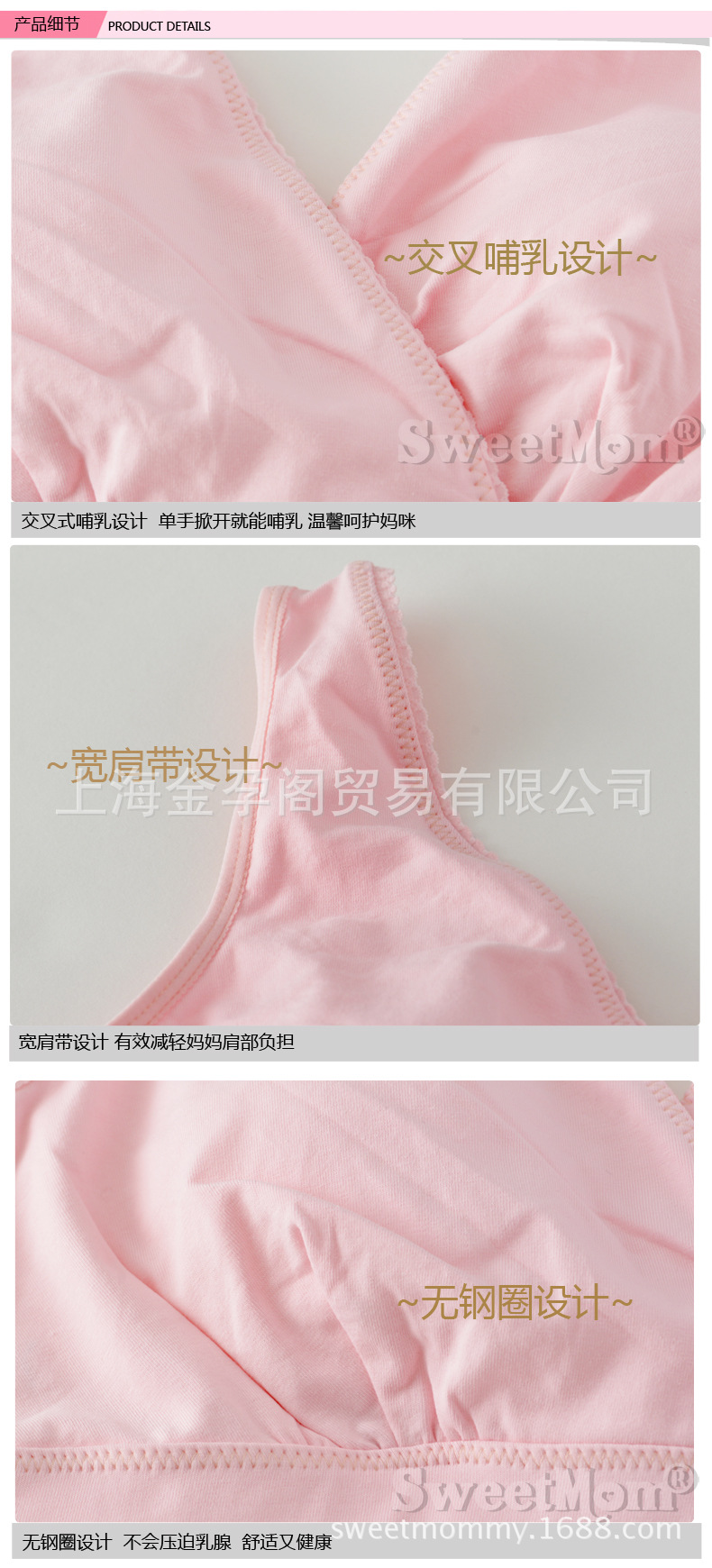 有蕾絲邊的交叉哺乳胸罩_03