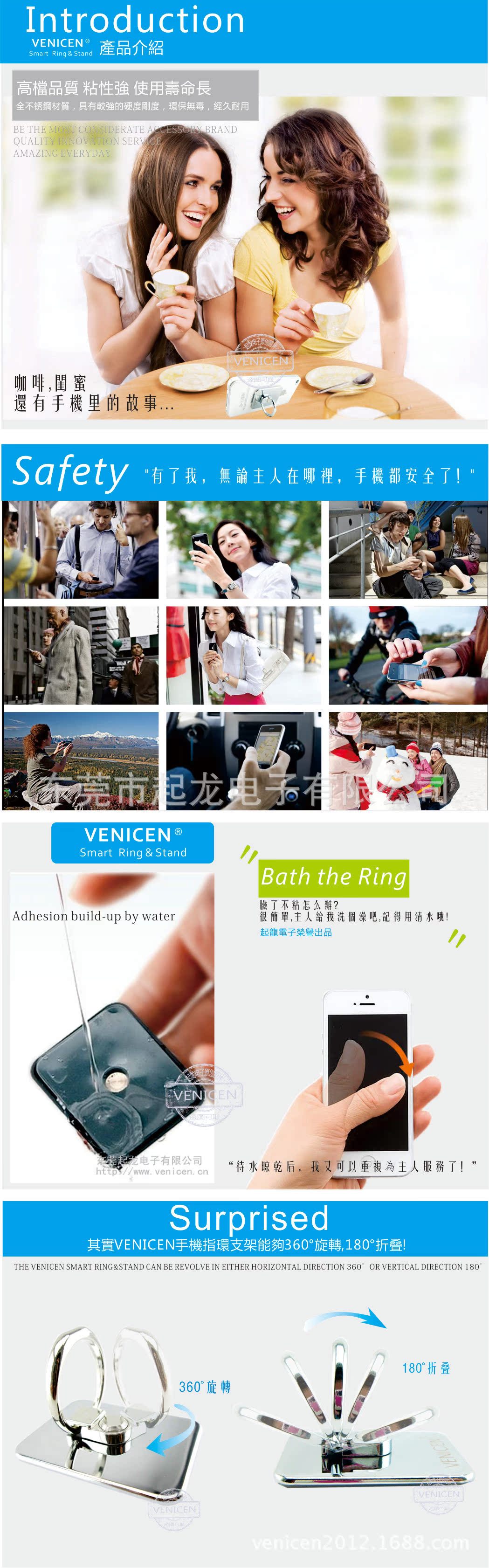 venicen 手机支架